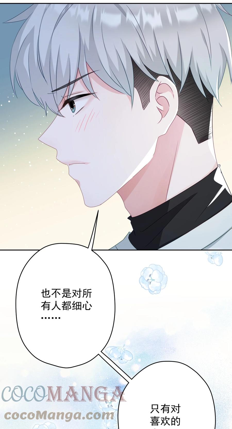 035 做我女朋友好吗？(1/2)-第36话