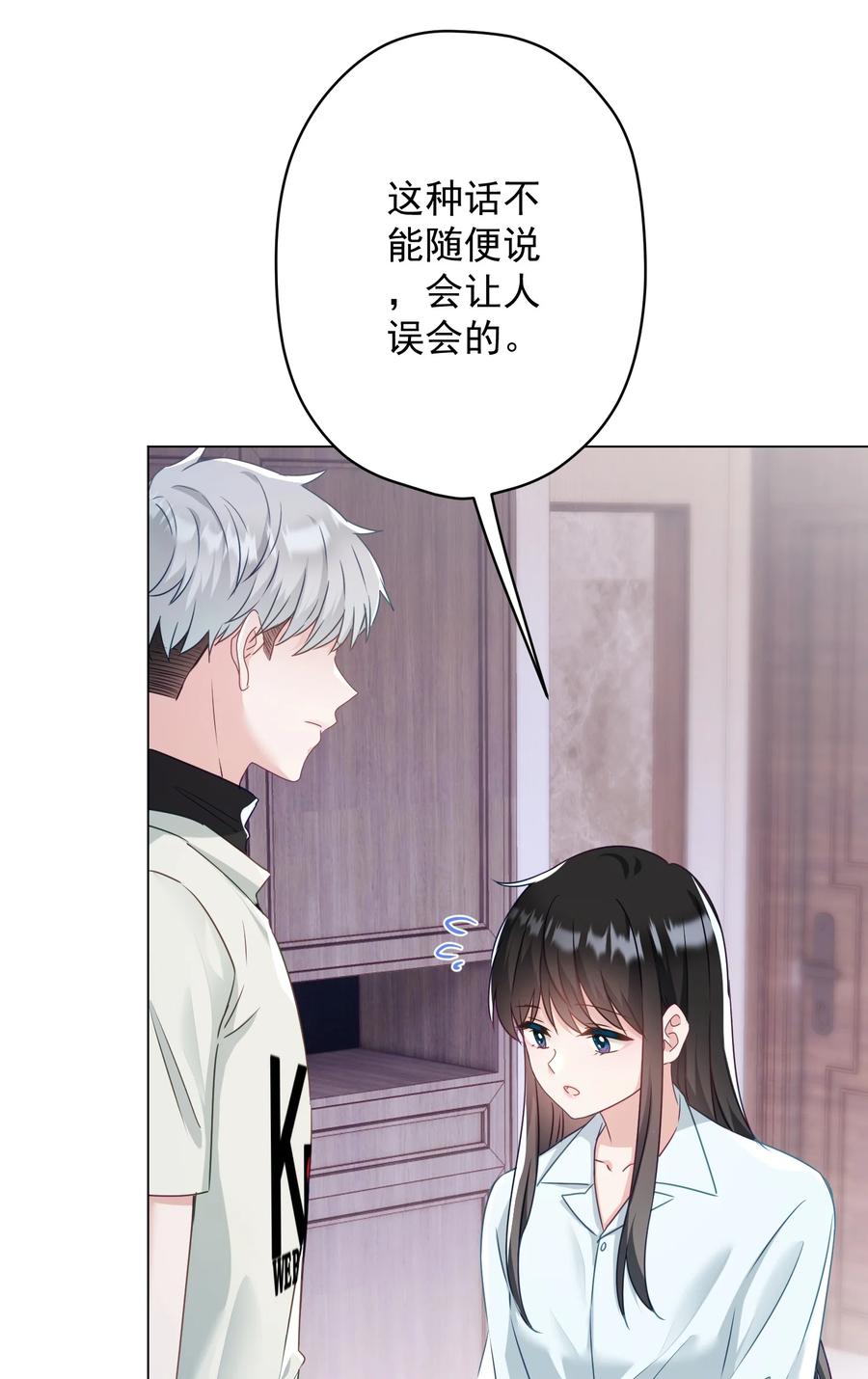 035 做我女朋友好吗？(1/2)-第36话