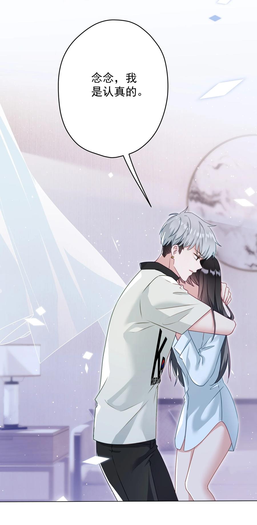 035 做我女朋友好吗？(1/2)-第36话