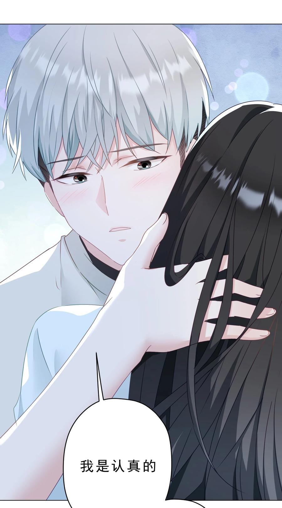 035 做我女朋友好吗？(1/2)-第36话