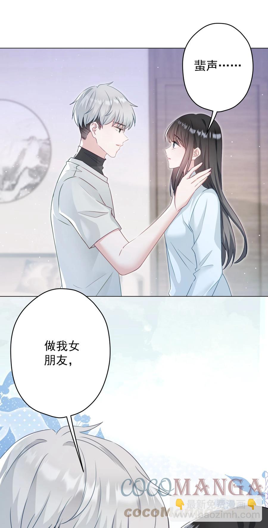 035 做我女朋友好吗？(1/2)-第36话