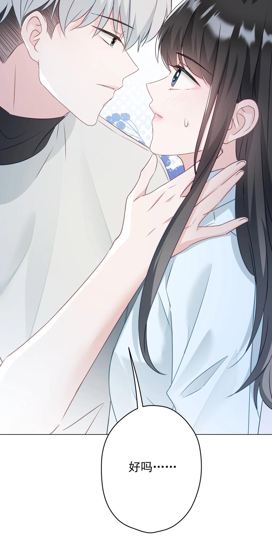 035 做我女朋友好吗？(1/2)-第36话