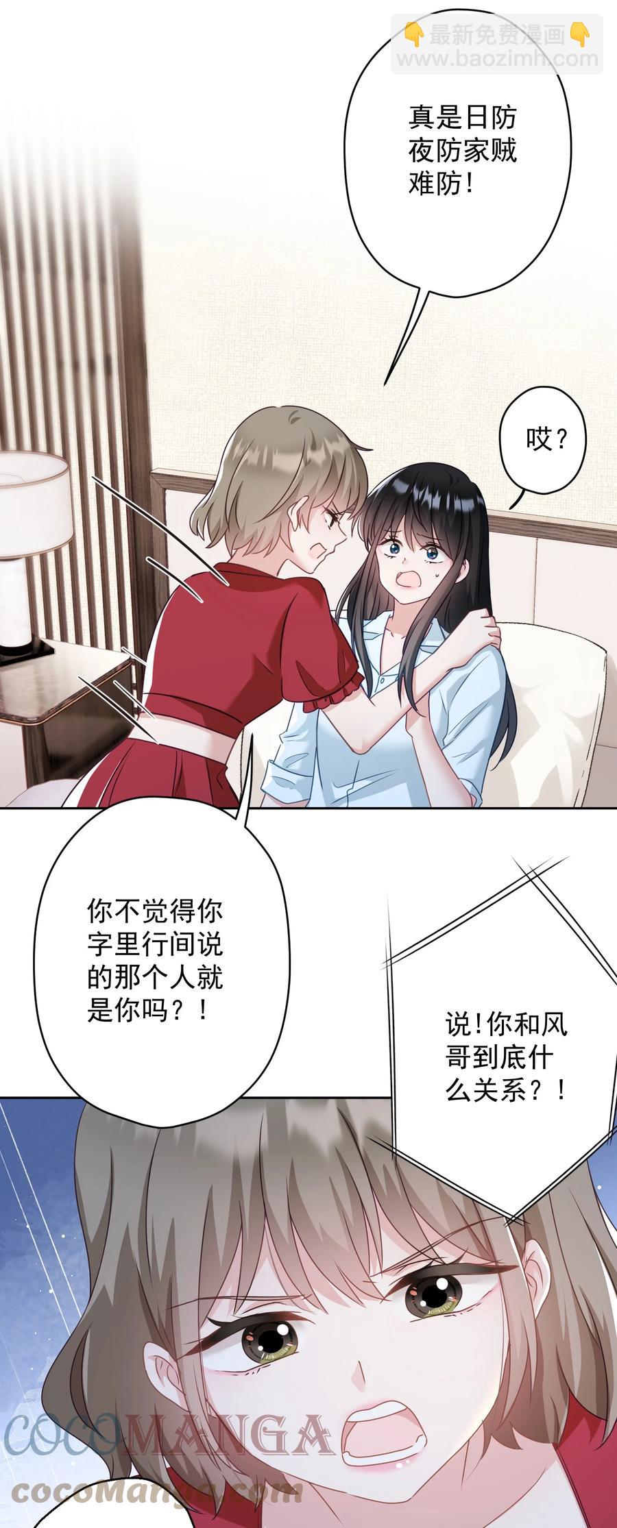 035 做我女朋友好吗？(1/2)-第36话
