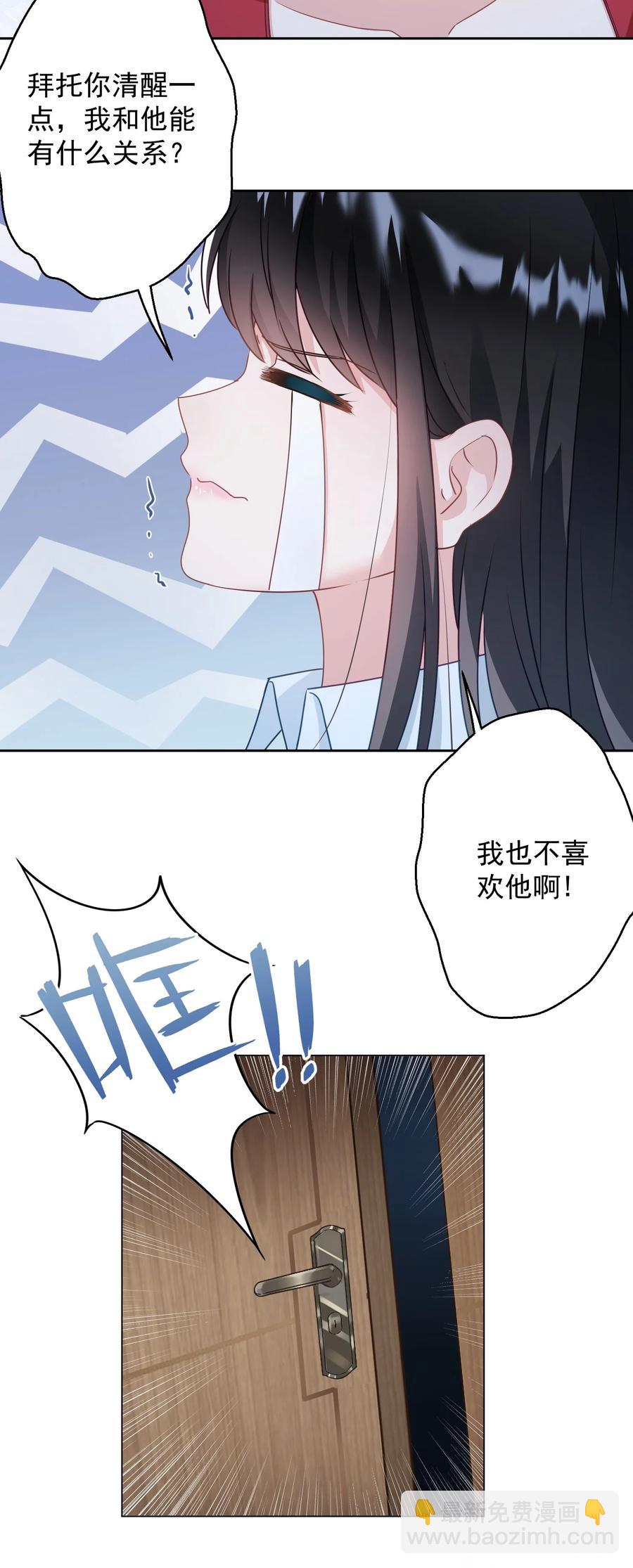 035 做我女朋友好吗？(1/2)-第36话