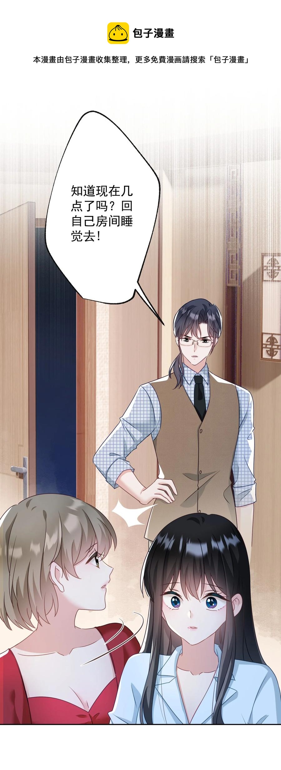 035 做我女朋友好吗？(1/2)-第36话