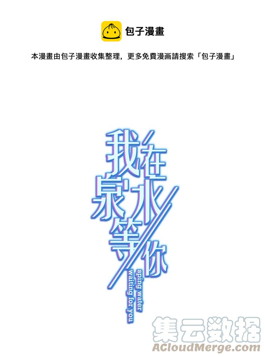 037 意外出现！(1/2)-第38话