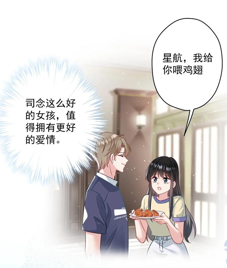 037 意外出现！(1/2)-第38话