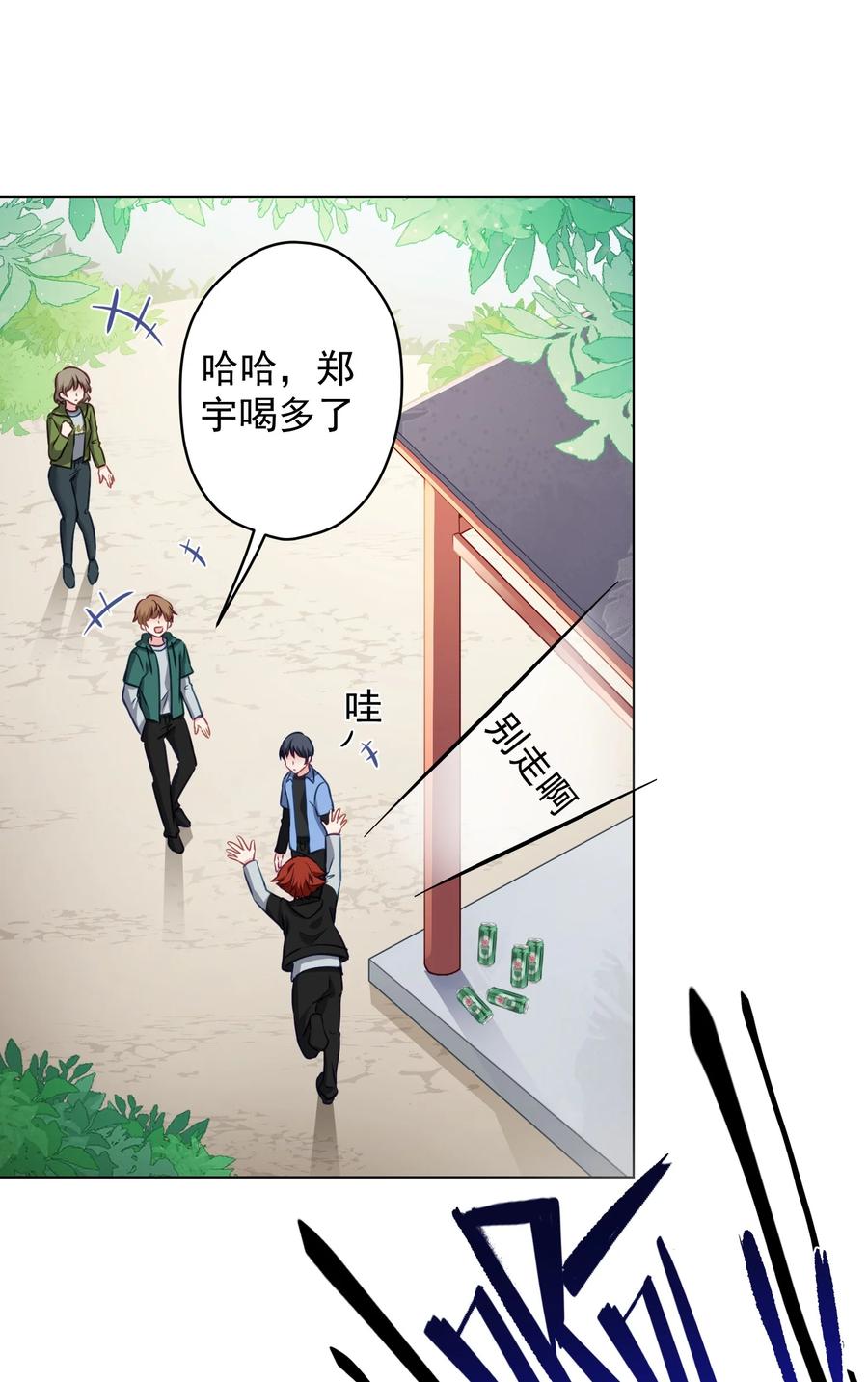 037 意外出现！(1/2)-第38话