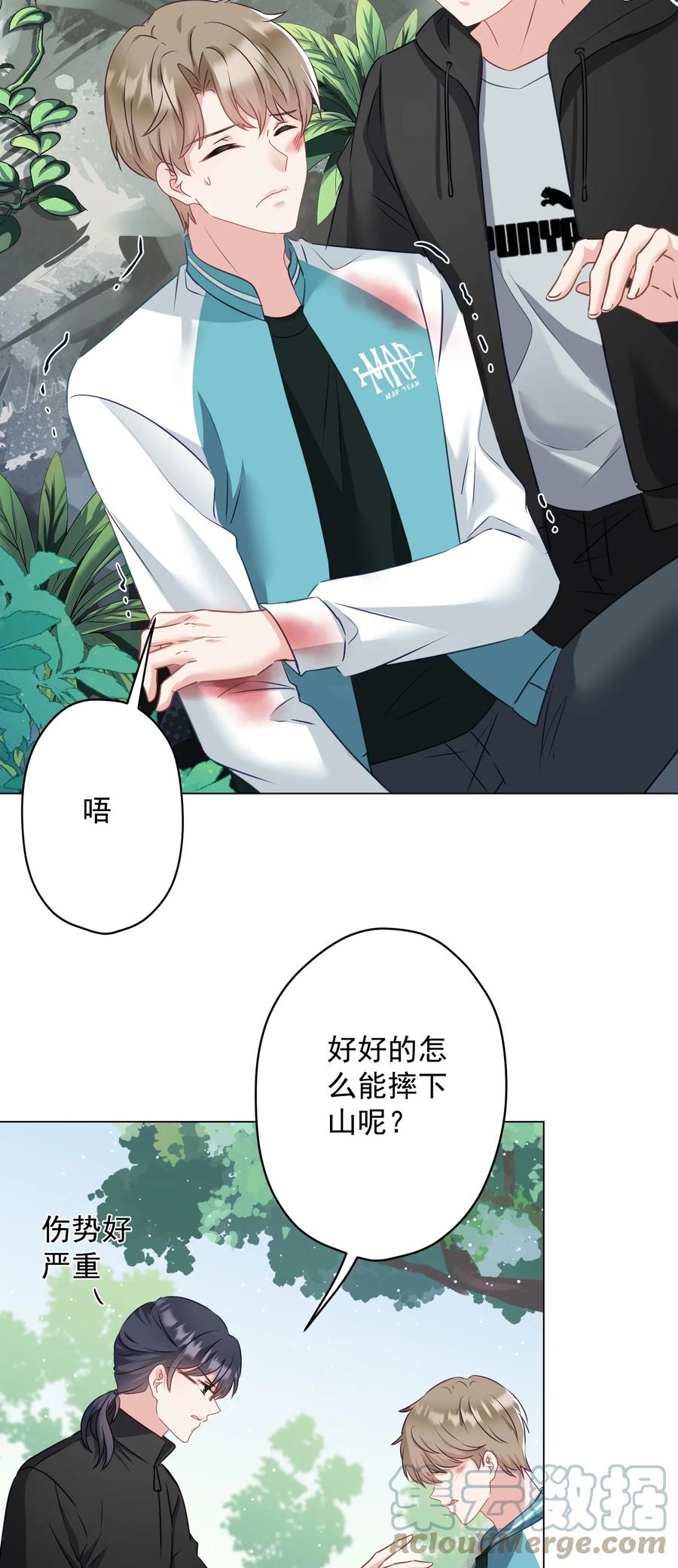 037 意外出现！(1/2)-第38话