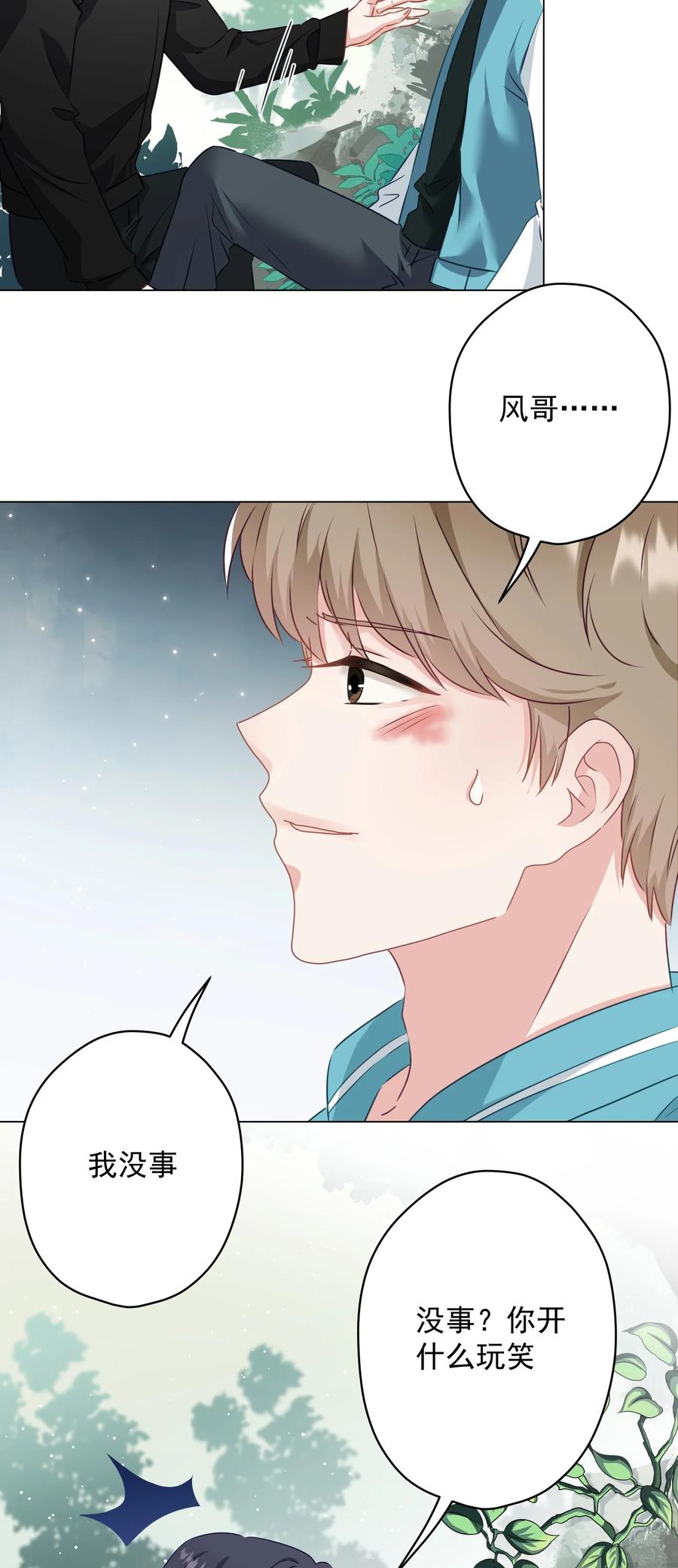 037 意外出现！(1/2)-第38话