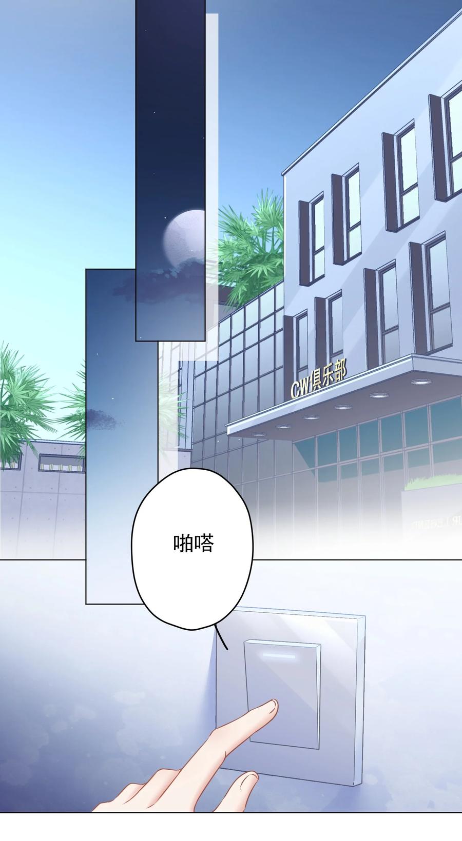 037 意外出现！(1/2)-第38话