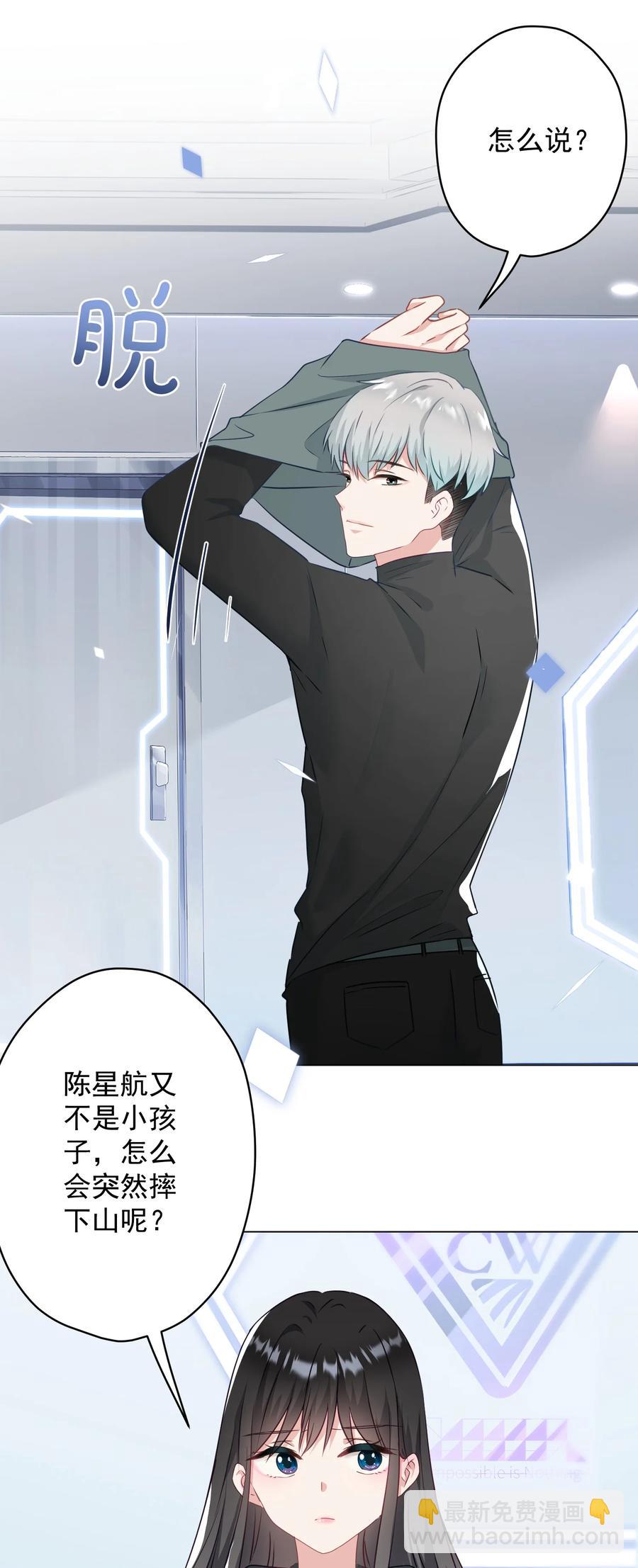 037 意外出现！(1/2)-第38话