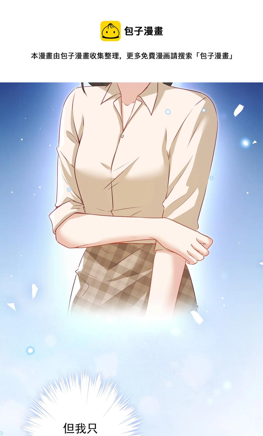 039 你要带我去哪儿(1/2)-第40话