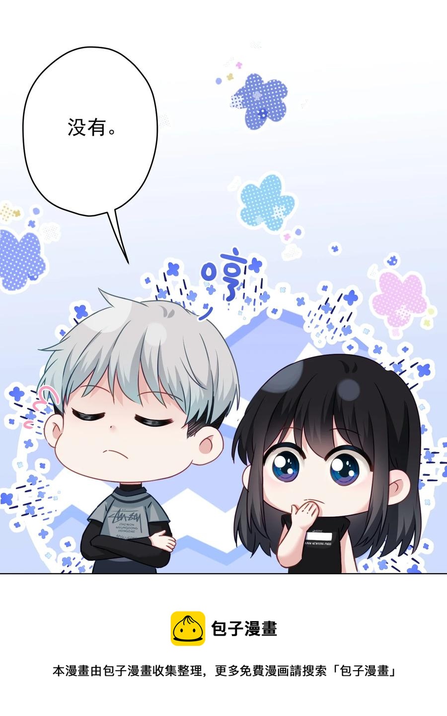 039 你要带我去哪儿(1/2)-第40话