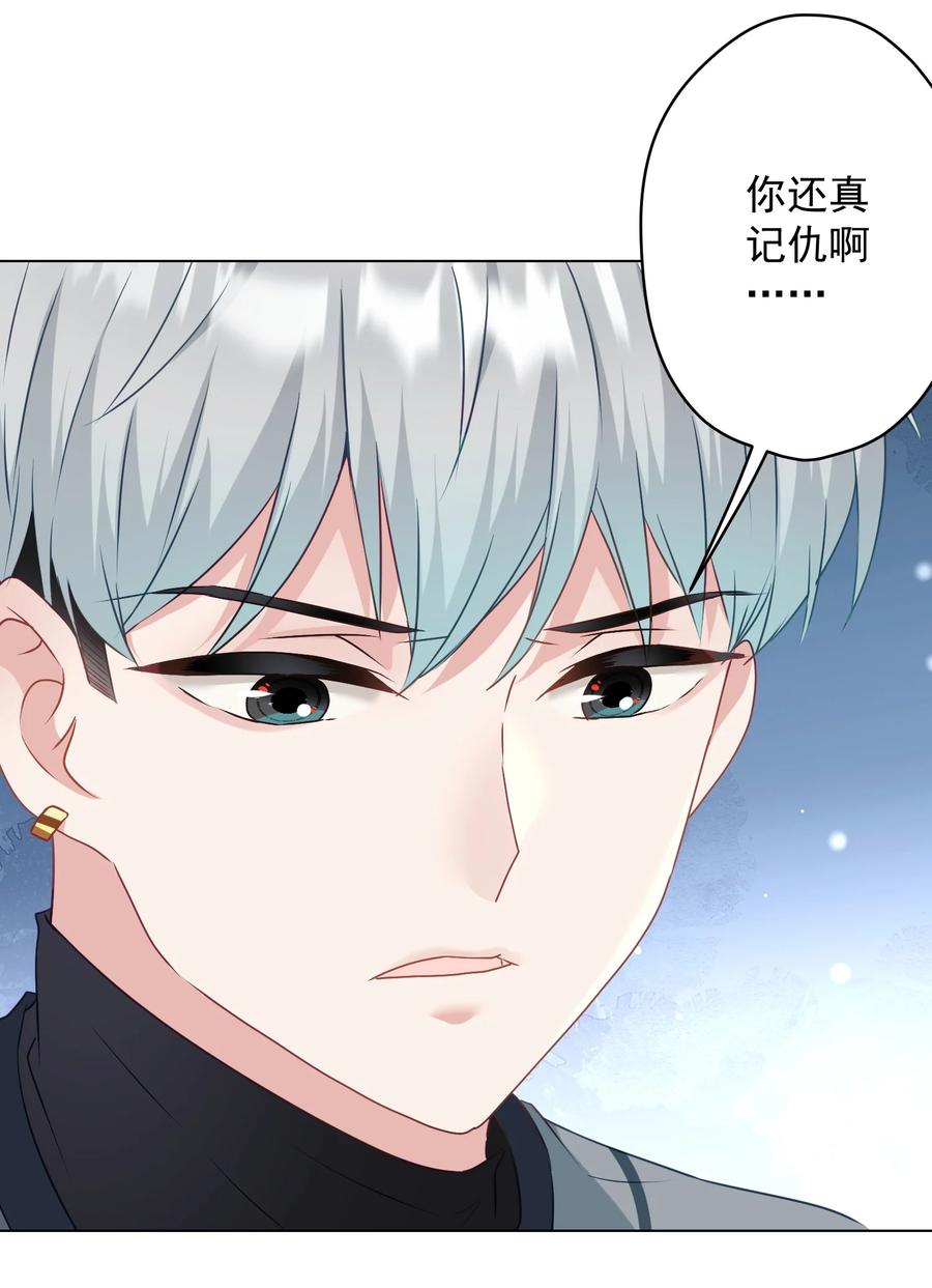 039 你要带我去哪儿(1/2)-第40话