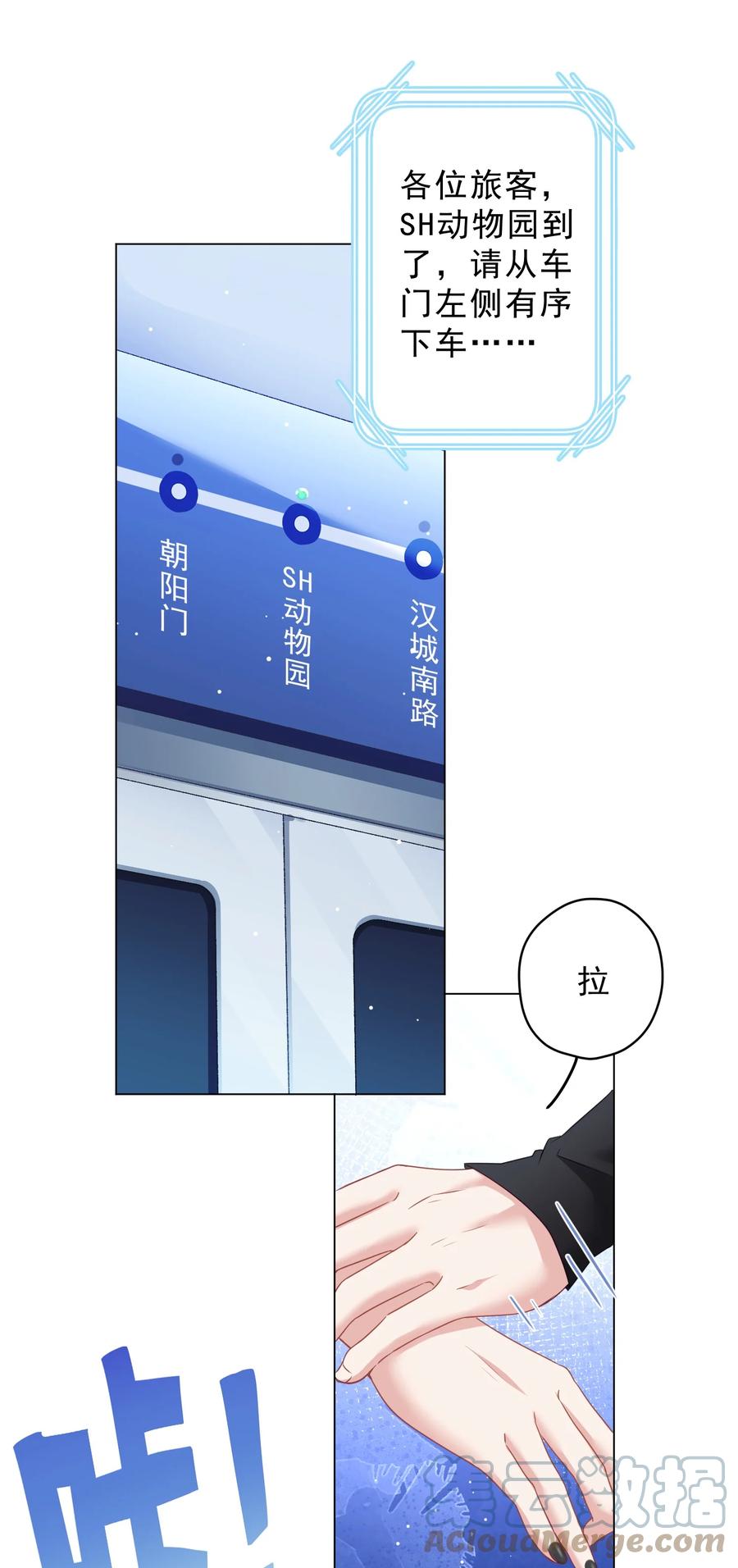 039 你要带我去哪儿(1/2)-第40话