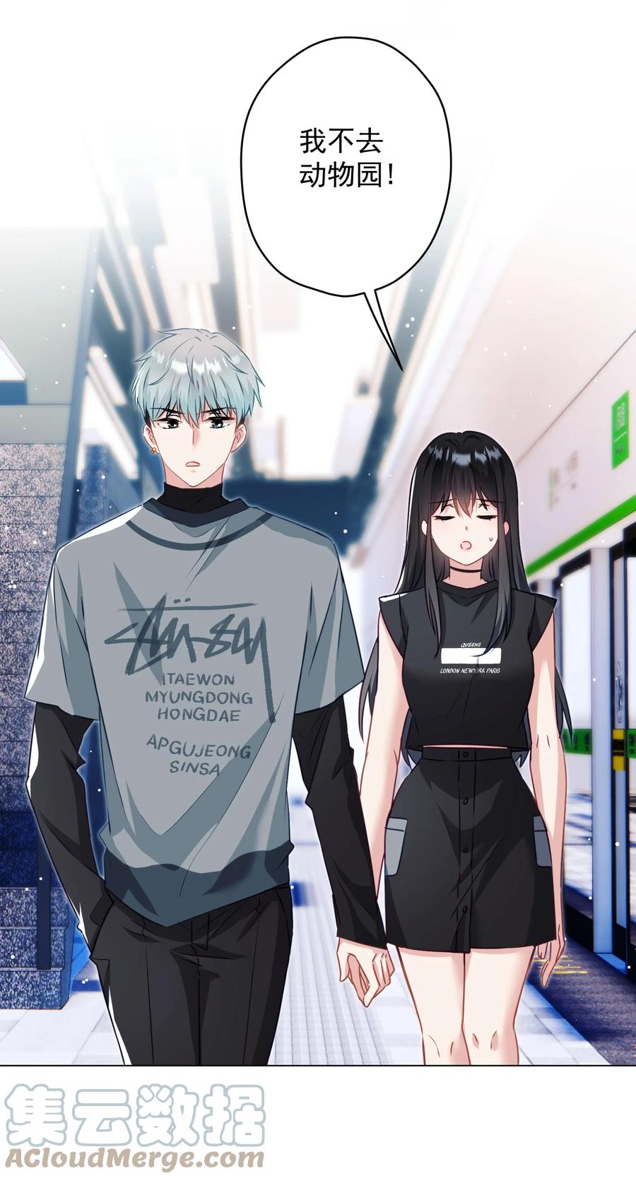 039 你要带我去哪儿(1/2)-第40话