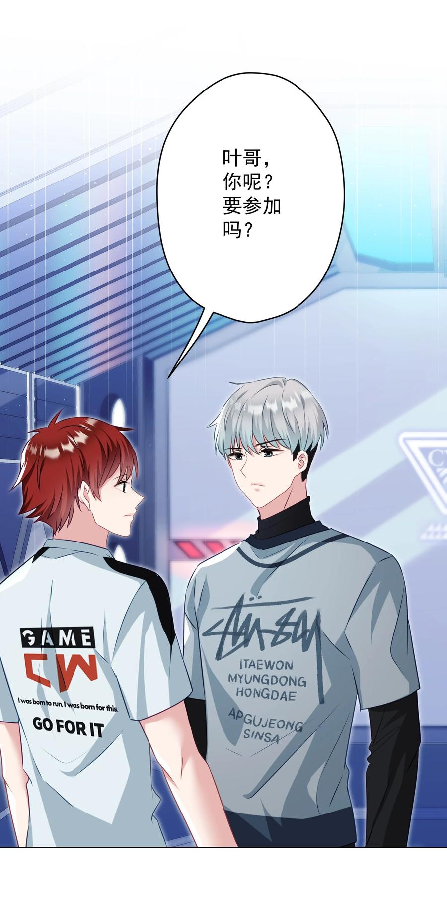 039 你要带我去哪儿(1/2)-第40话