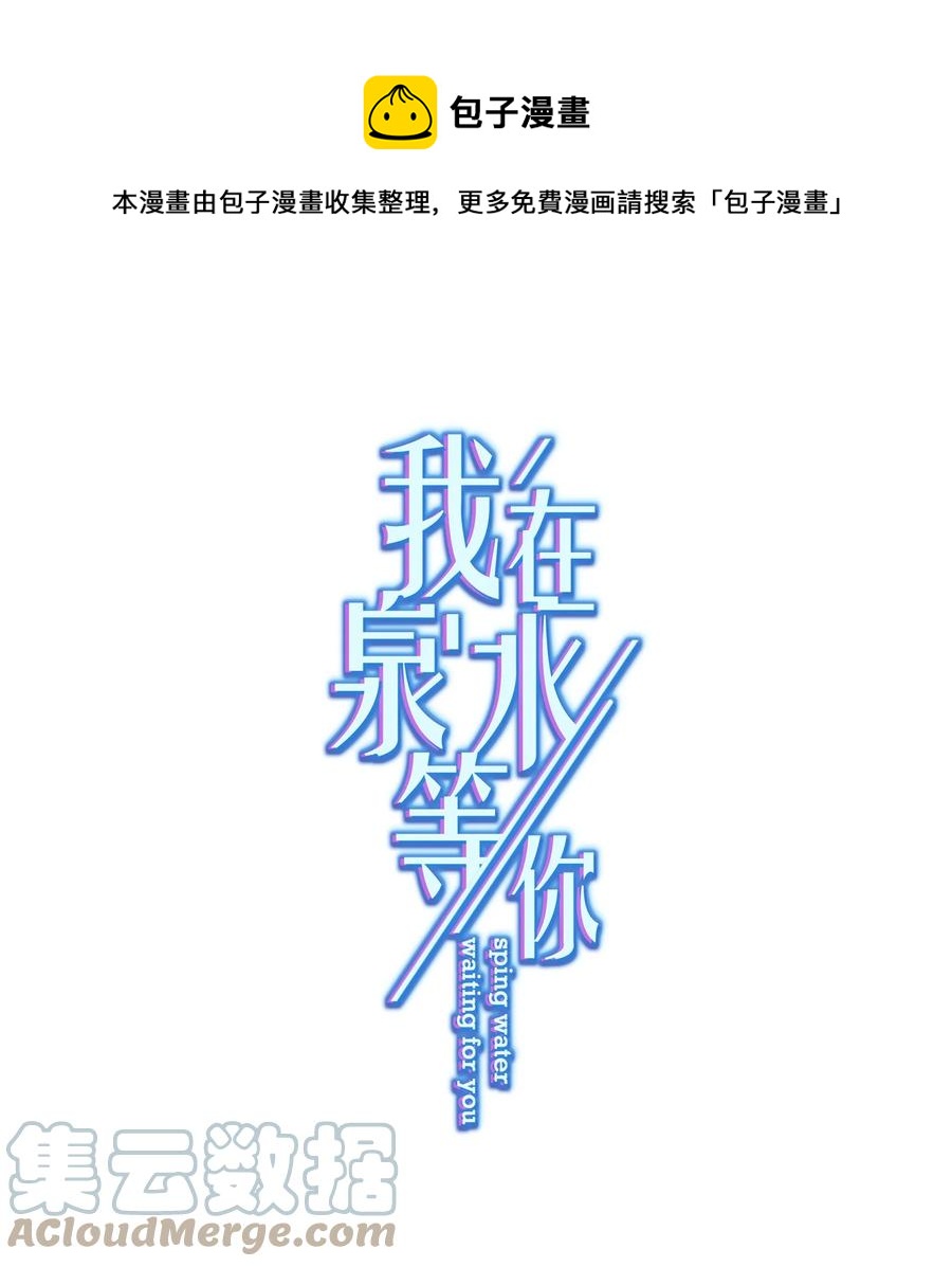 045 格格不入-第46话