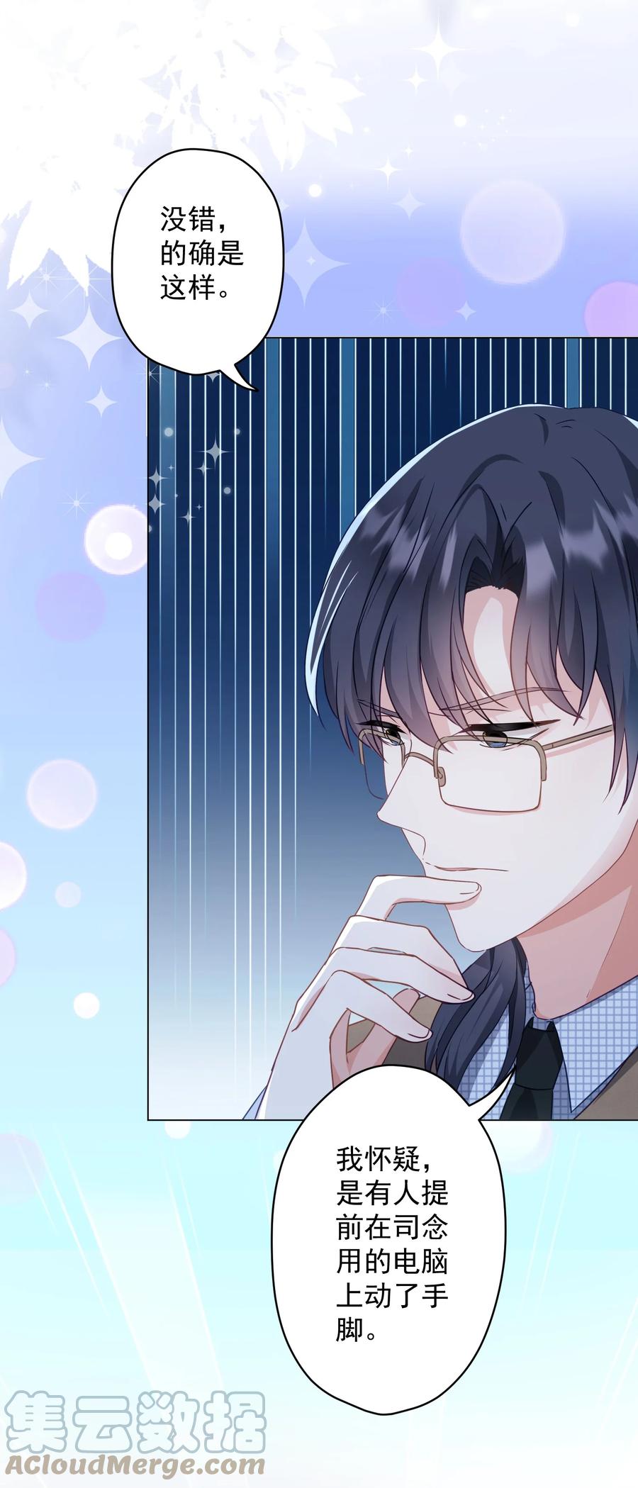 045 格格不入-第46话