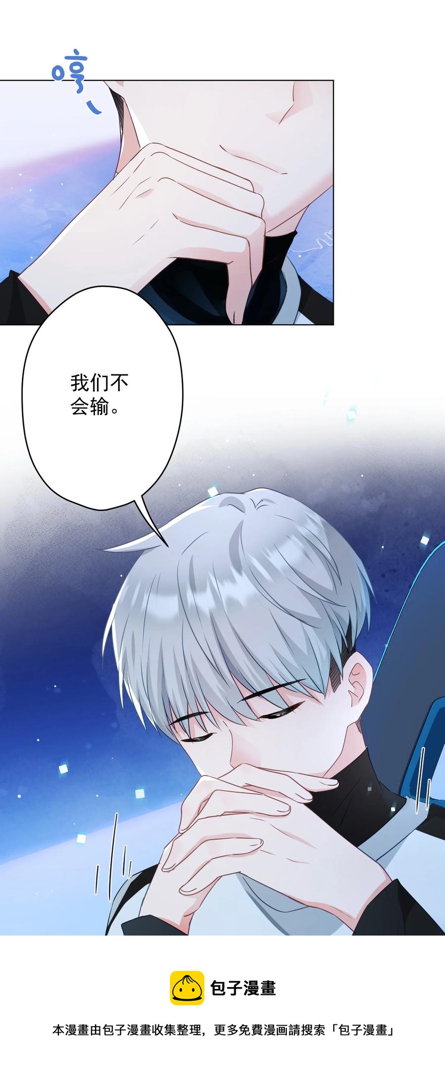 045 格格不入-第46话