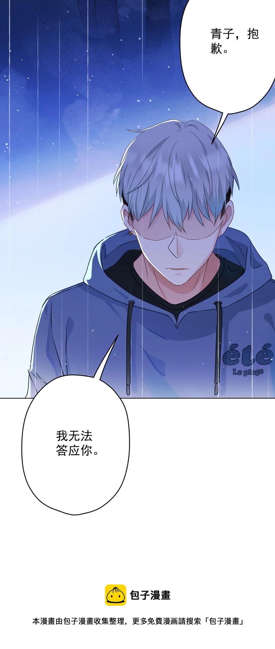 045 格格不入-第46话