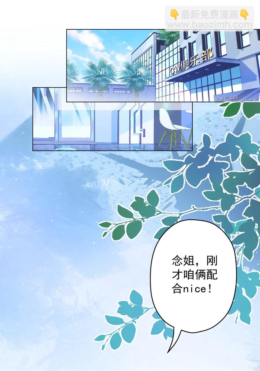 045 格格不入-第46话