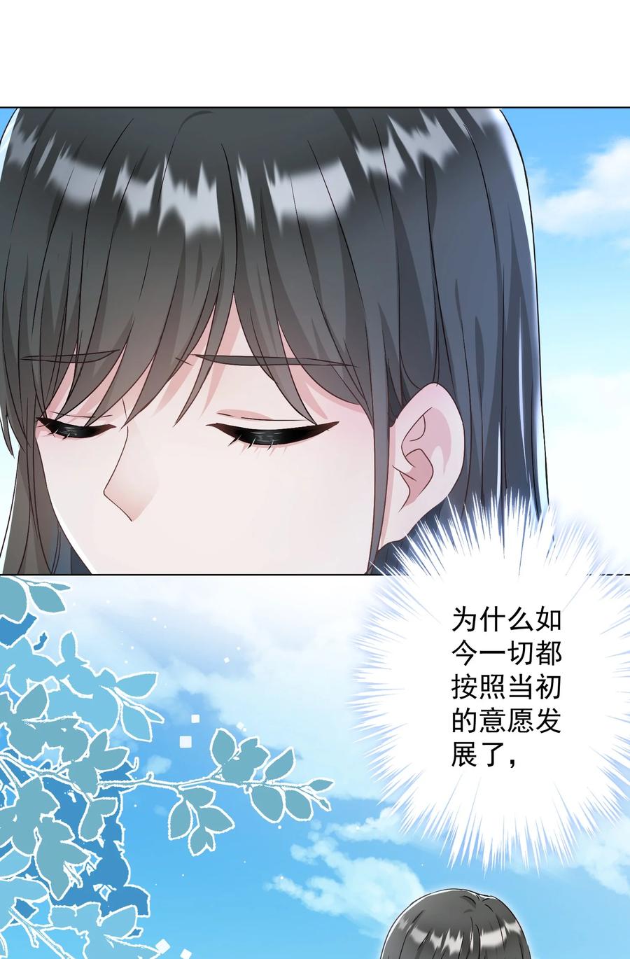 045 格格不入-第46话