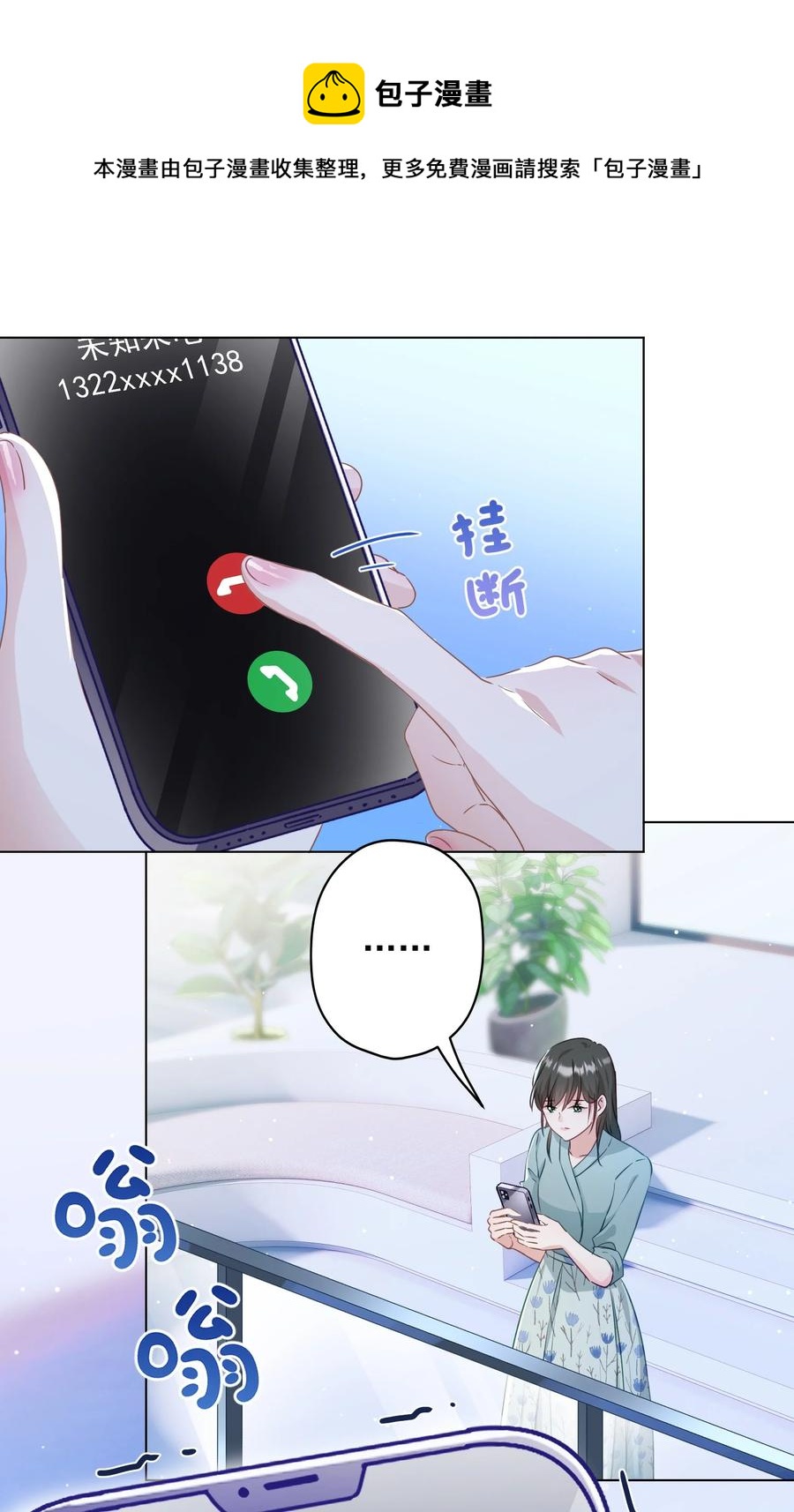 045 格格不入-第46话