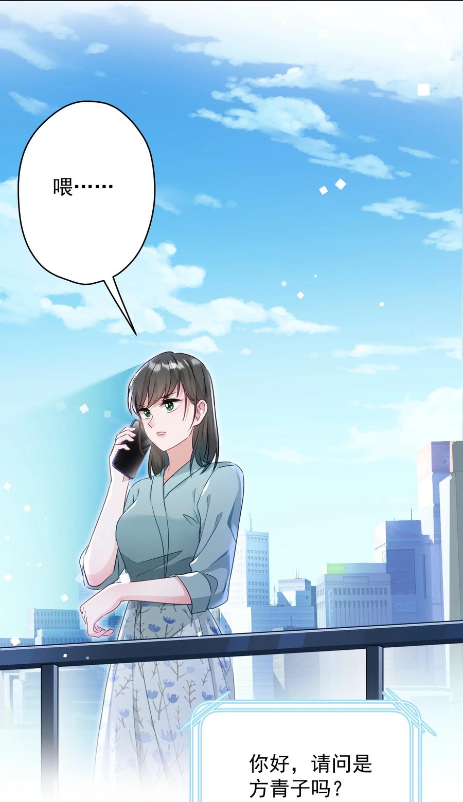 045 格格不入-第46话