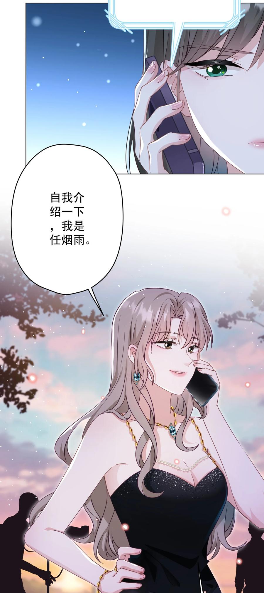 045 格格不入-第46话