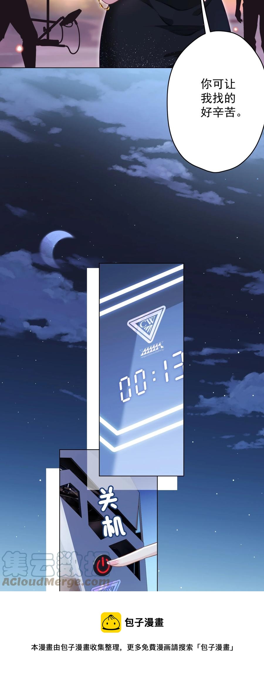 045 格格不入-第46话