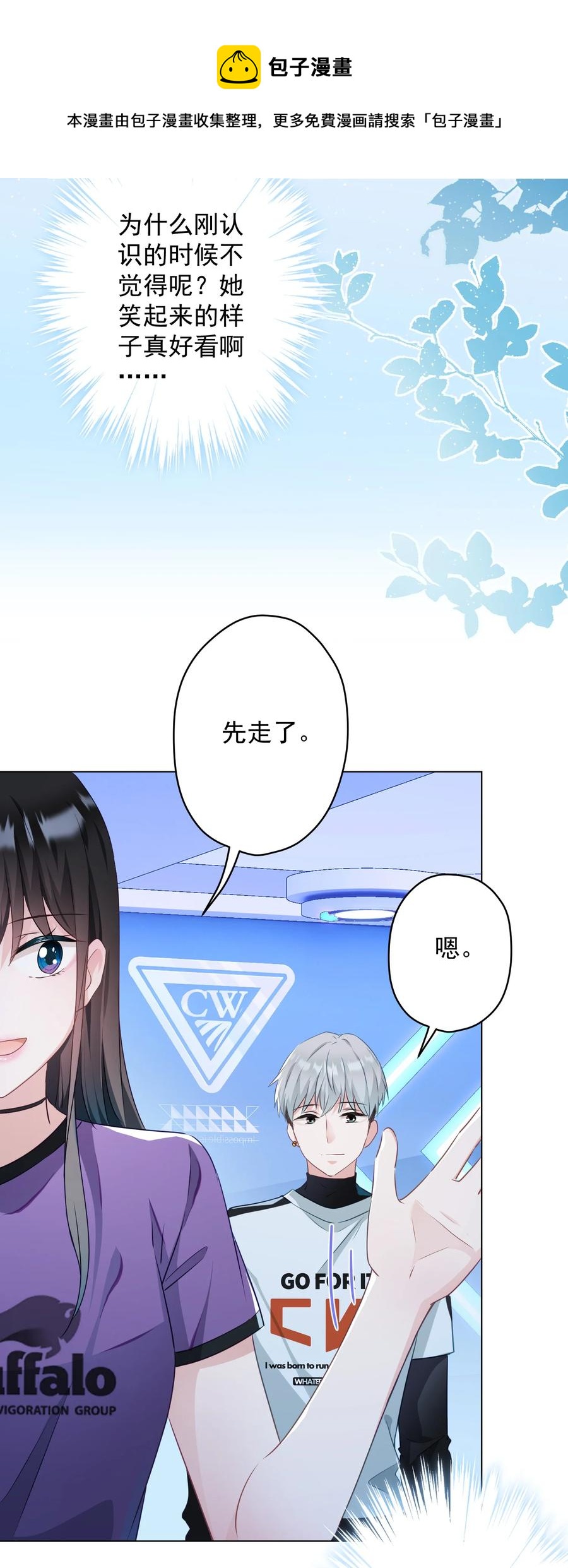 045 格格不入-第46话