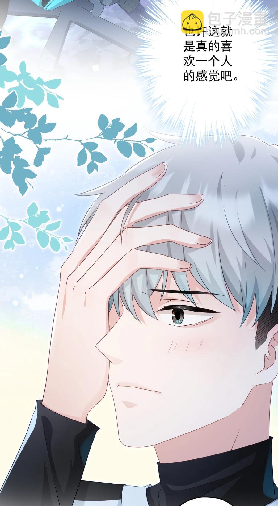 045 格格不入-第46话