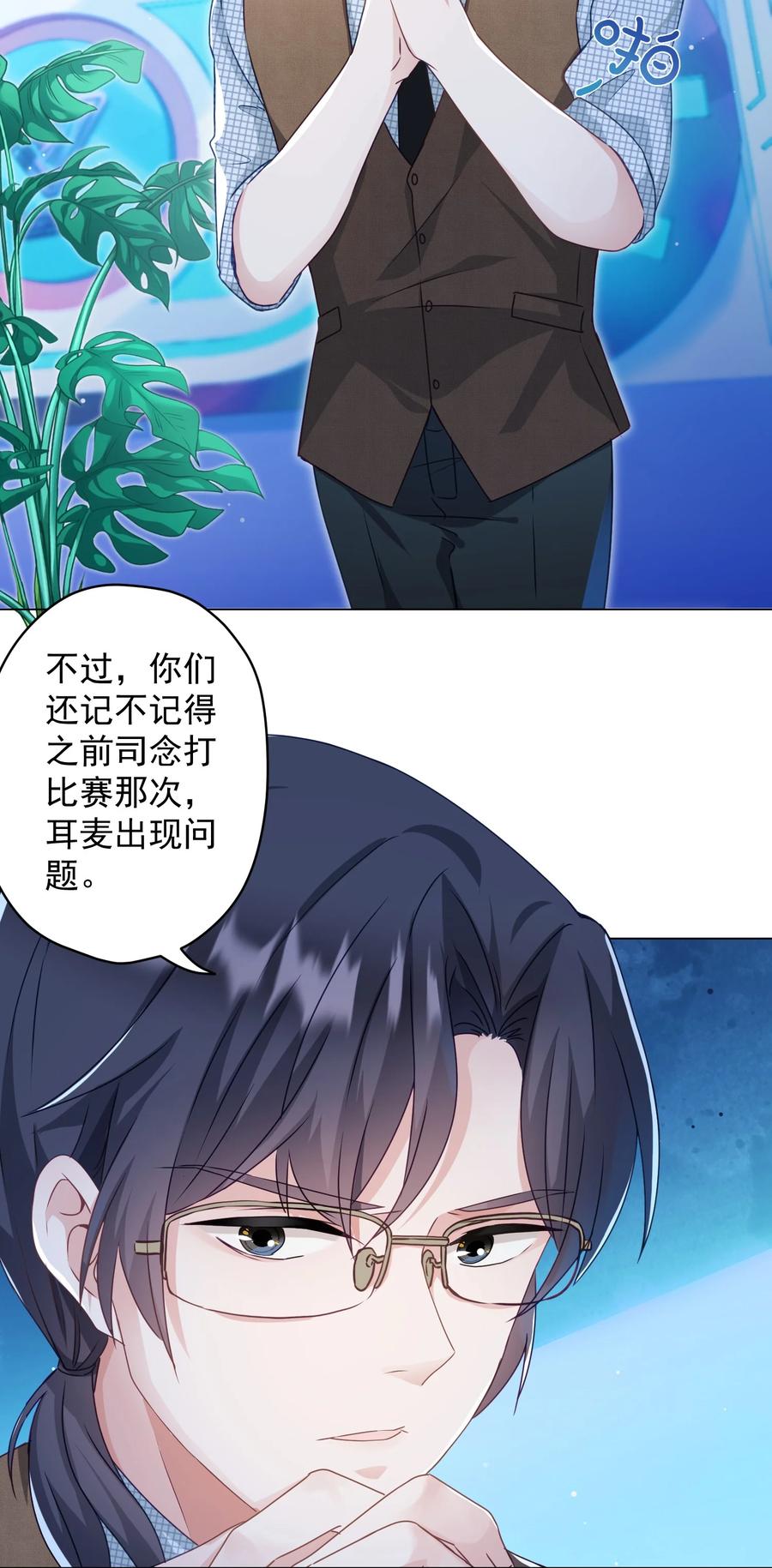 045 格格不入-第46话