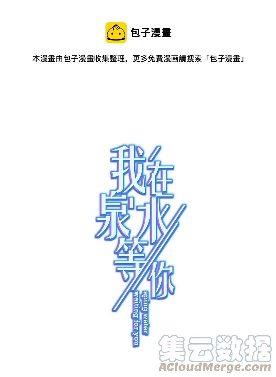 047 冒雨幽会？-第48话