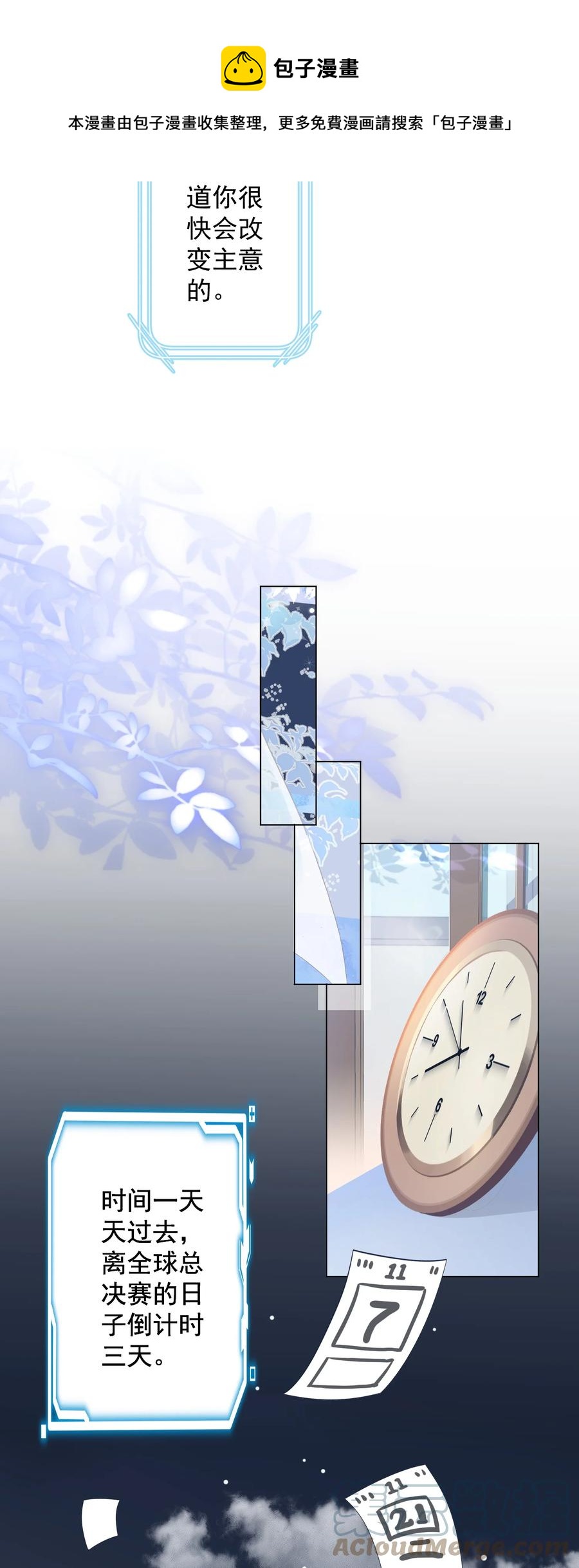 047 冒雨幽会？-第48话