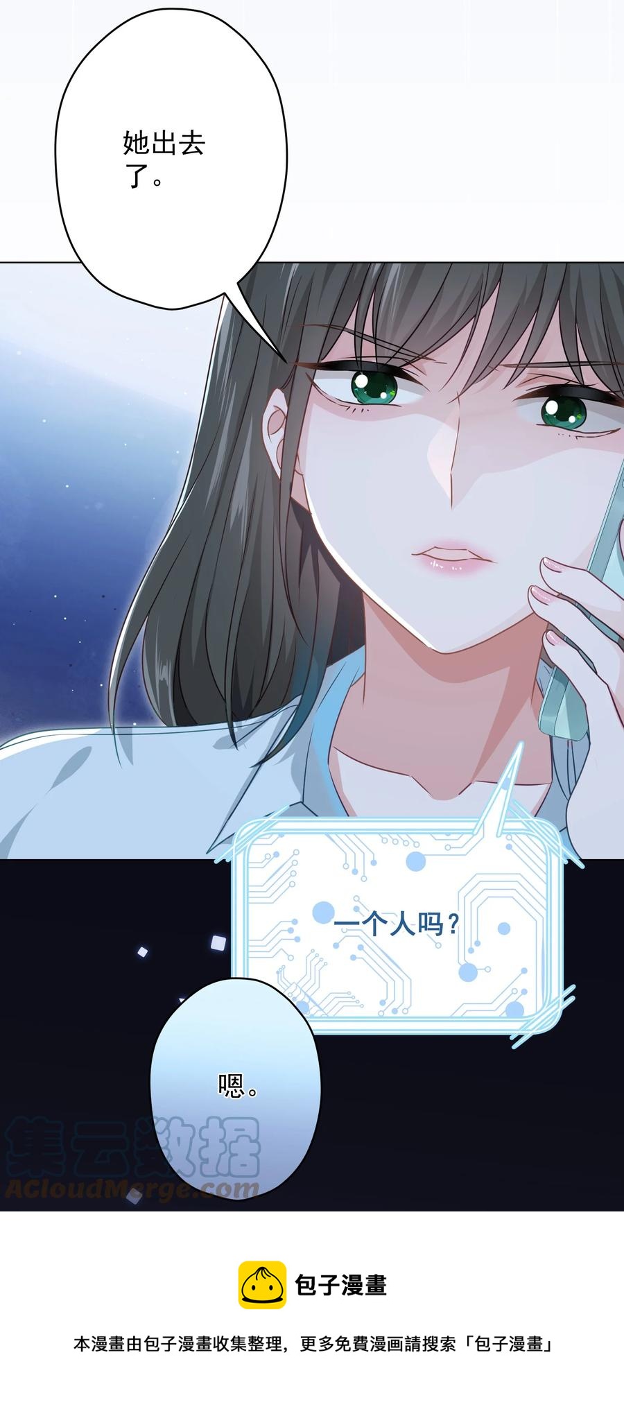 047 冒雨幽会？-第48话