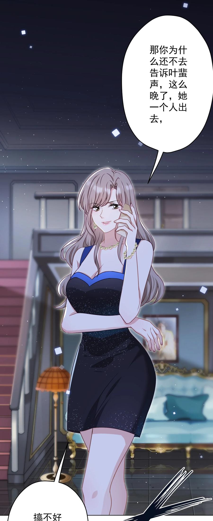 047 冒雨幽会？-第48话