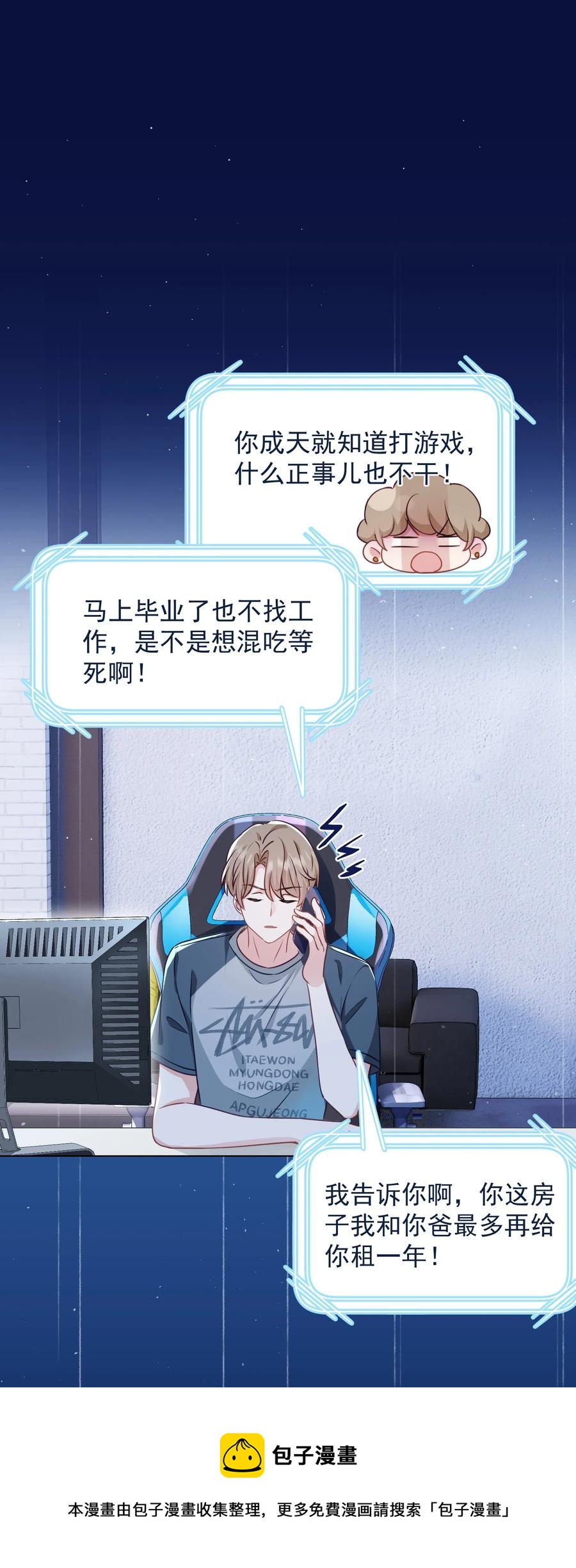 047 冒雨幽会？-第48话