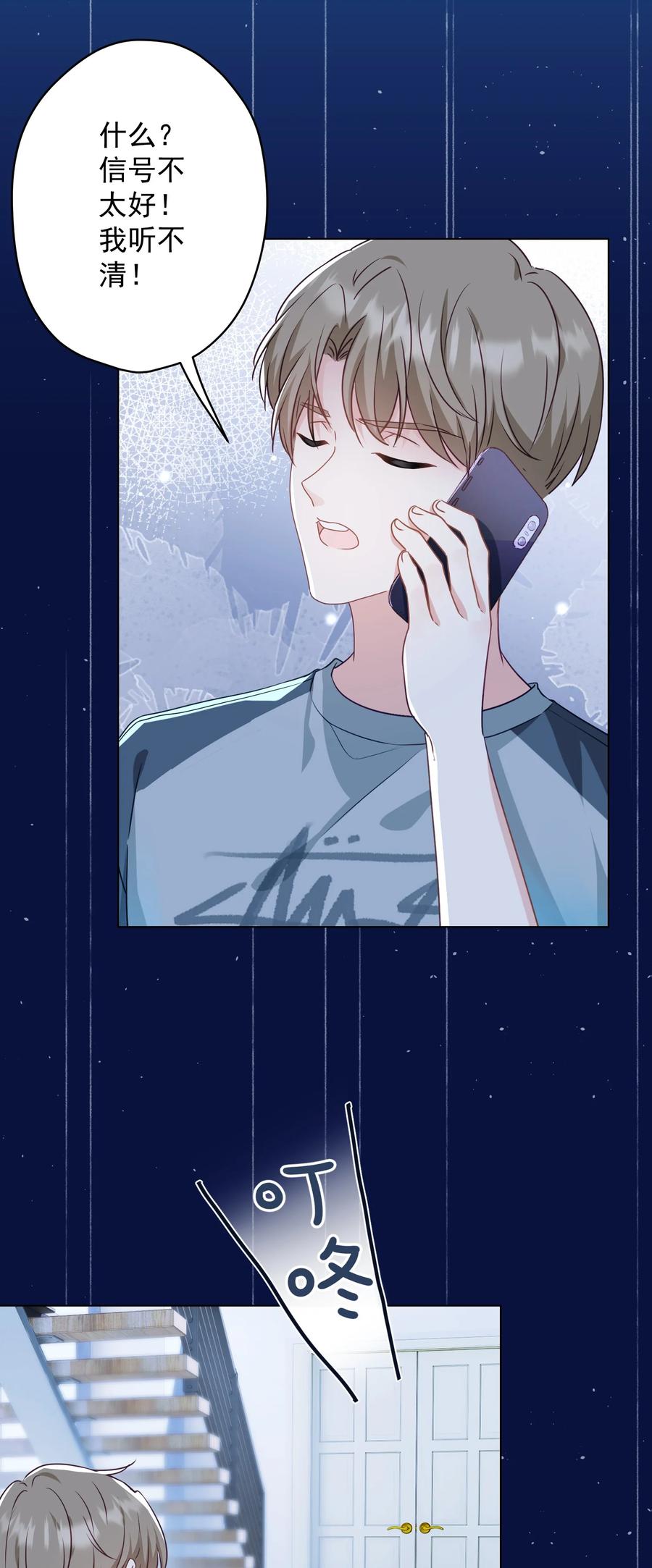 047 冒雨幽会？-第48话