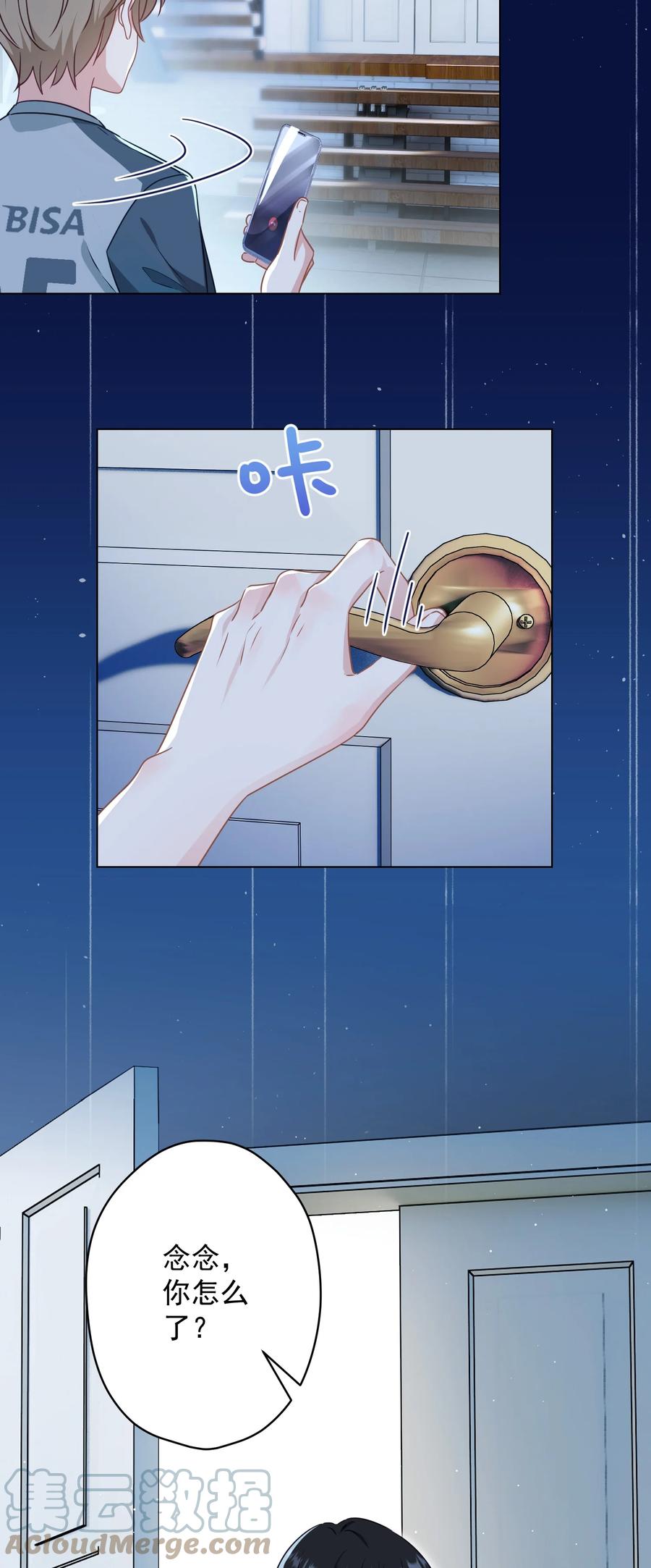 047 冒雨幽会？-第48话