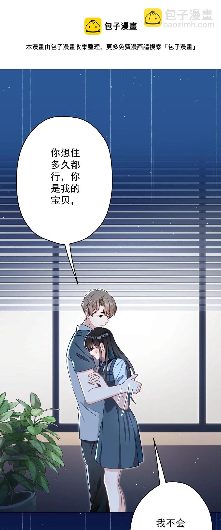 047 冒雨幽会？-第48话