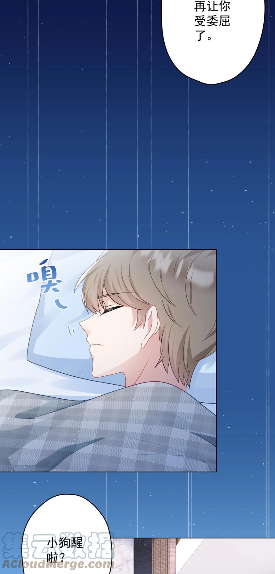 047 冒雨幽会？-第48话