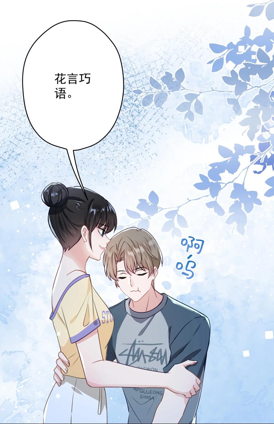 047 冒雨幽会？-第48话