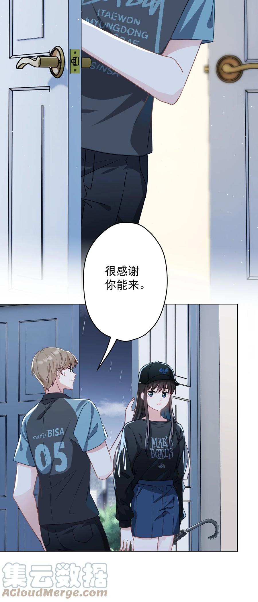 047 冒雨幽会？-第48话