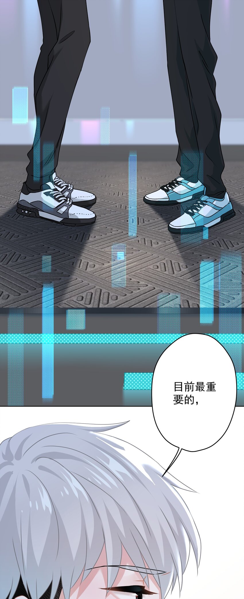 06 找上门的大神？(1/2)-第6话