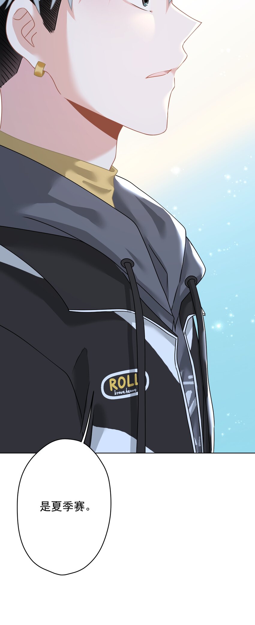 06 找上门的大神？(1/2)-第6话