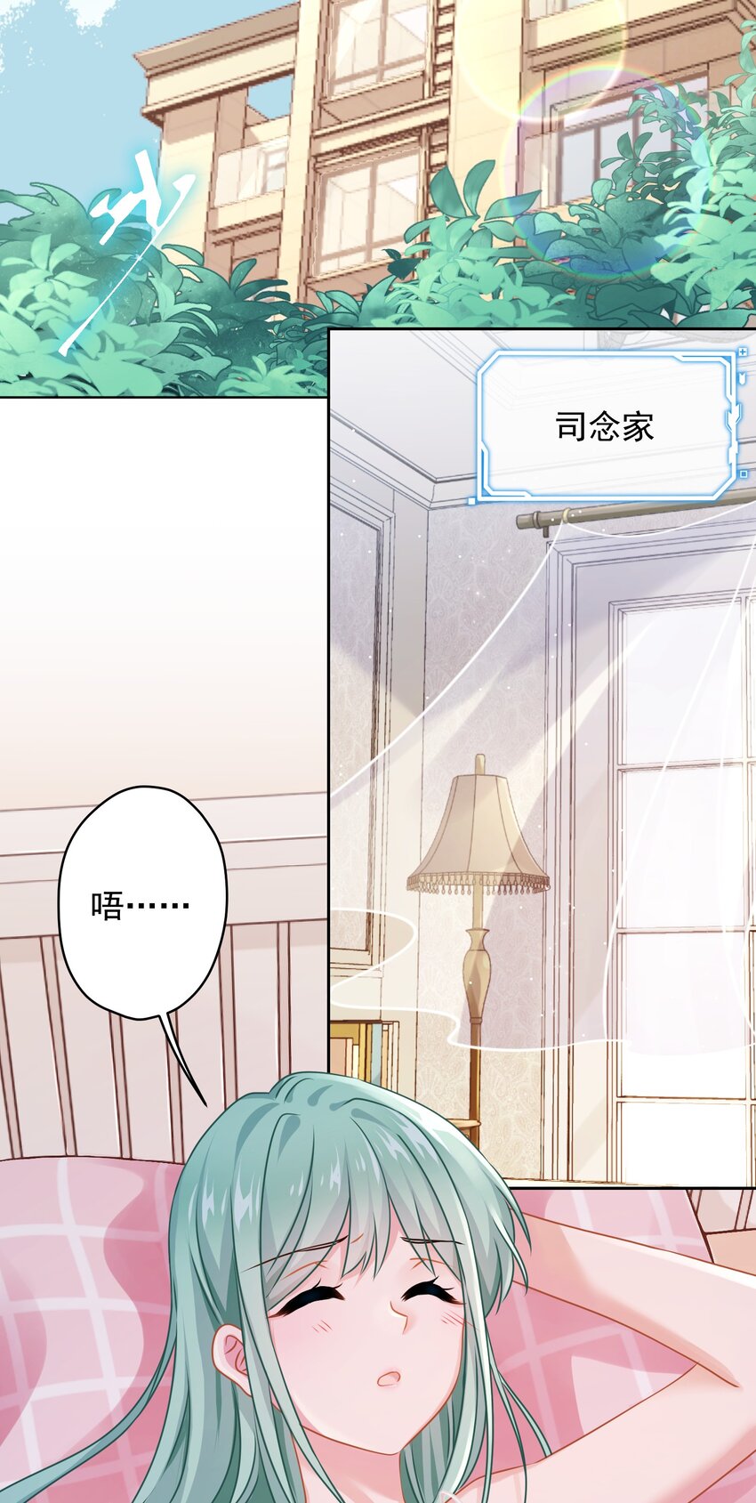 06 找上门的大神？(1/2)-第6话