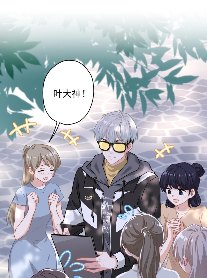 06 找上门的大神？(1/2)-第6话